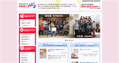 Desktop Screenshot of akaiwasci.org