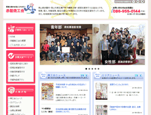 Tablet Screenshot of akaiwasci.org